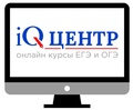 Курсы "iQ-центр" - онлайн Норильск
